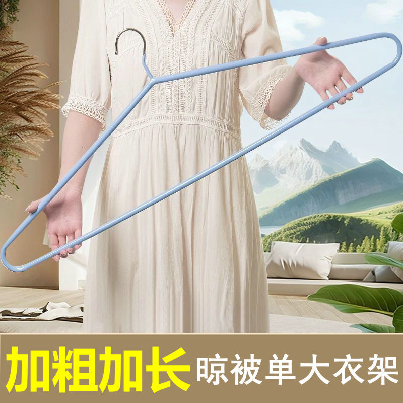大衣架晒被子床单晾晒被套加粗加长家用阳台衣挂架晒被单大衣架