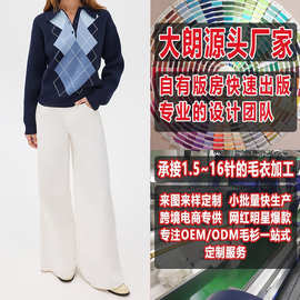 欧美POLO领女式气质通勤休闲针织衫看图打版定制加工大朗毛衣厂家
