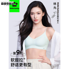 [Lin Yunと同じスタイル] Mori Breathing 下着 女性用 小胸プッシュアップ 夏用 ソフトリフティングブラ シームレスリフティングブラ