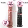 成人仿真jj自慰假阴茎