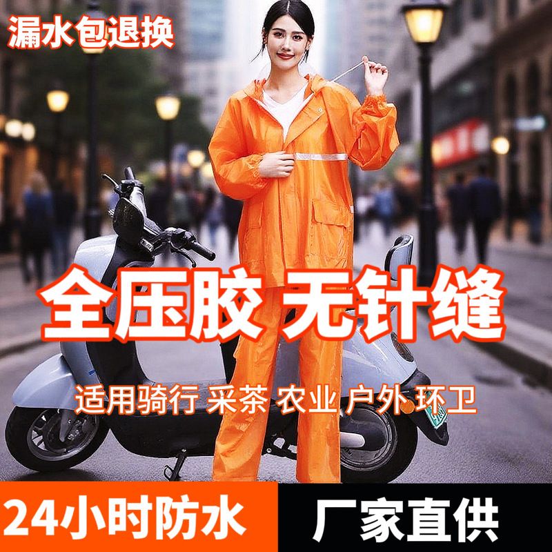 Raincoat and Rain Pants Set for Men and Women, Full-Body Stormproof, Suitable for Electric Scooter Riding, Delivery, Rafting, Tea Picking, and Travel, Two-Piece Raincoat