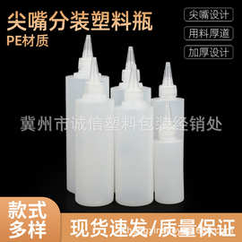 现货500ml 毫升尖嘴塑料瓶 透明软尖嘴瓶500ml 白色挤压胶水瓶