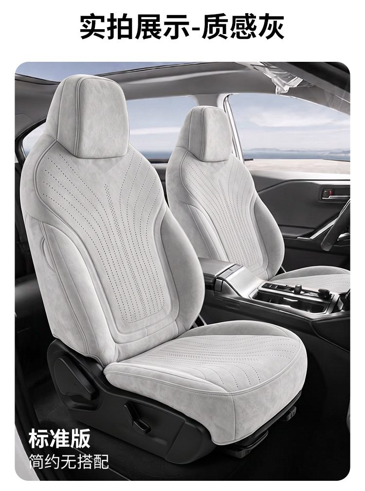 27-year-old Geely Xingyuan car seat covers, full-coverage design, suitable for all seasons, breathable and made of suede
