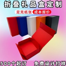 跨境可折叠盒定制书型磁吸包装盒一片式纸盒彩印外贸礼盒印刷厂家