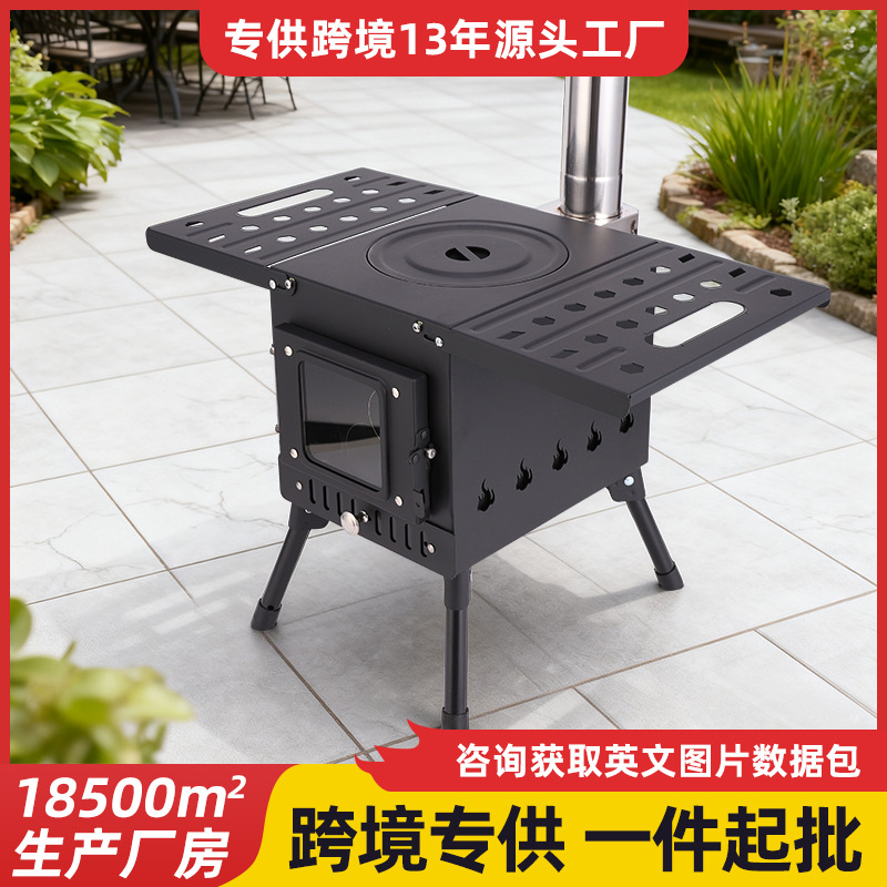 户外野营柴火炉取暖野餐炉具露营帐篷折叠卡式炉不锈钢烧烤炉具