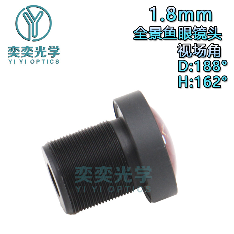 1.8MM 어안 360 도 파노라마 렌즈 1 | 2.7 인치 190 도 5MP 감시 카메라 광각 렌즈