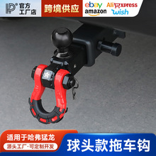 适用哈弗猛龙V7方口拖车钩流氓勾U型拖车臂改装防撞钩专用配件