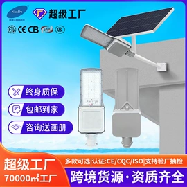 太阳能灯;草坪灯;路灯