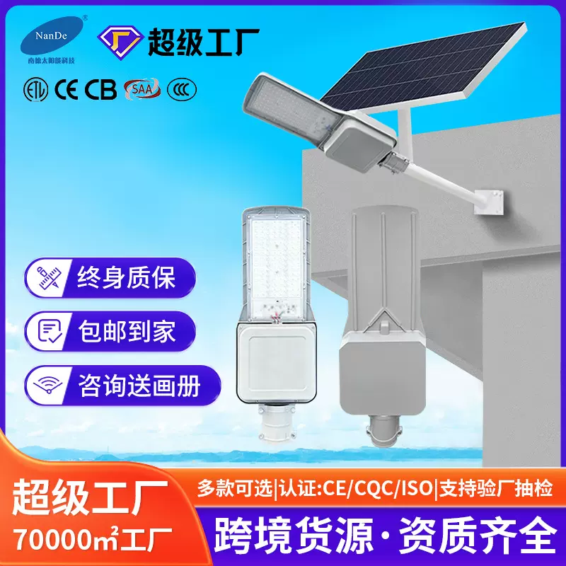 太阳能壁挂路灯户外防水光感庭院照明灯工程款小区道路太阳能路灯