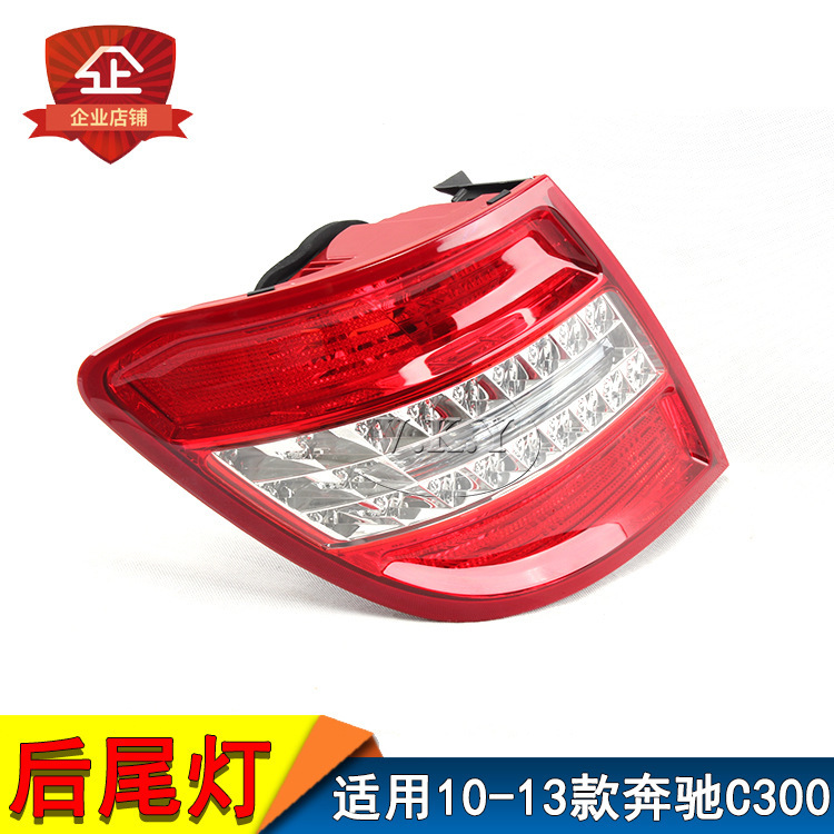 Aplicable a Mercedes-Benz C-Class 0610 año C300 semieconjunto de luz trasera C300 versión de viaje luz de freno C300