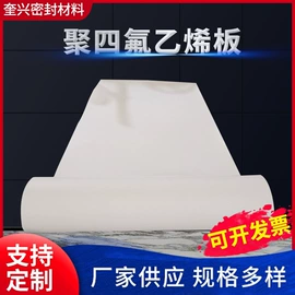 PTFE塑料板;其他塑料棒;PTFE