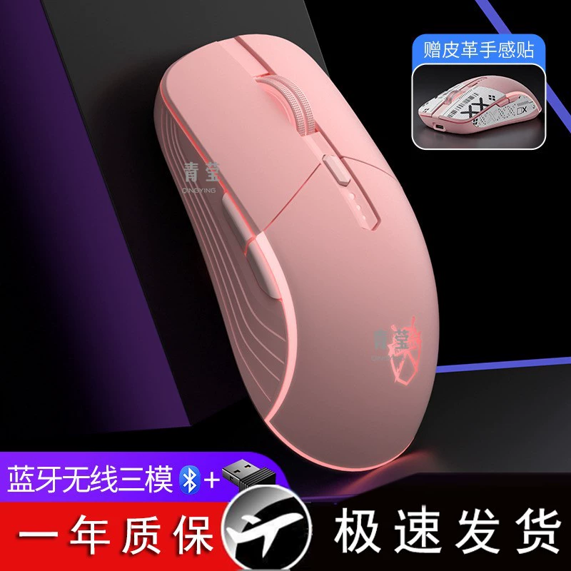 Mute wireless mouse *S charging, gaming laptop, E70, bluetooth