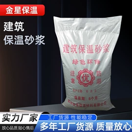 砂浆;混凝土制品;保温隔热材料