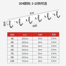 源头厂家304不锈钢排衣钩 挂钩厨房排钩浴室卫生间毛巾挂钩衣帽架