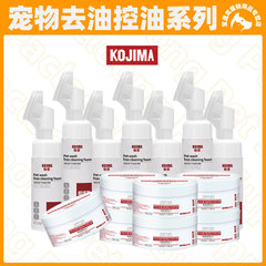 Kojima猫は油ペースト黒あごに行って油尾黄ひげペットの毛保護素入浴剤入浴剤を清潔にする