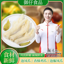 包邮御仔45g多味鸡爪开袋即食泡椒卤香凤爪鸡脚休闲卤味批发