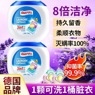 German Laundry Beads Fragrance Beads Concentrated Light Fragrance Long-Lasting Decontamination Laundry Balls Sterilization and Mite Removal Laundry Detergent Household