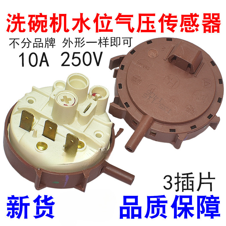 Dishwasher Water Level Sensor C-326/17-D01 Washing Machine Water Level Pressure Water Pressure Air Pressure Switch