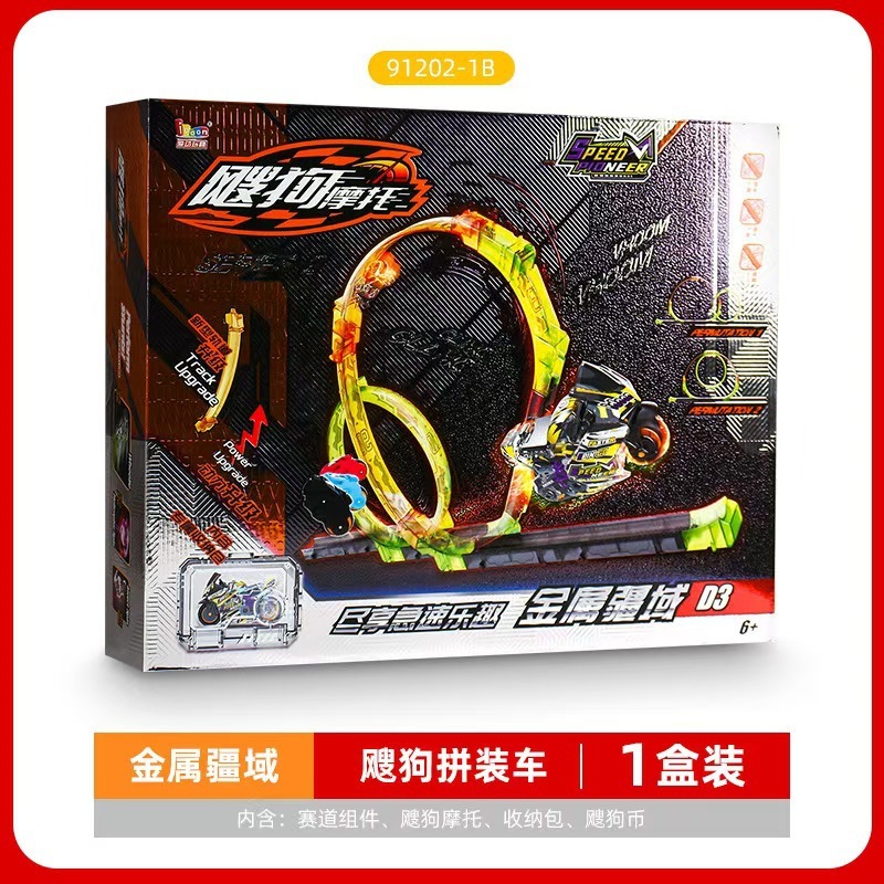 爱动飕狗摩托车惯性轨道车男孩玩具搜狗摩托车模型潮玩玩具|undefined