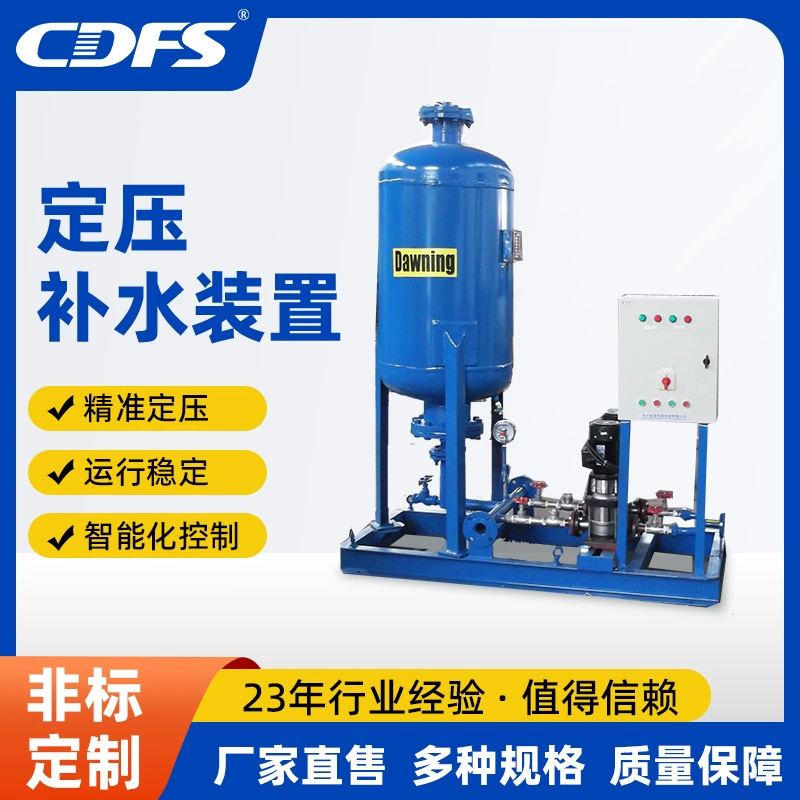 Устройство подачи воды под постоянным давлением Автоматическое устройство подачи воды под постоянным давлением Охлаждающая вода Полностью автоматическое устройство подачи воды под постоянным давлением и обессоливания