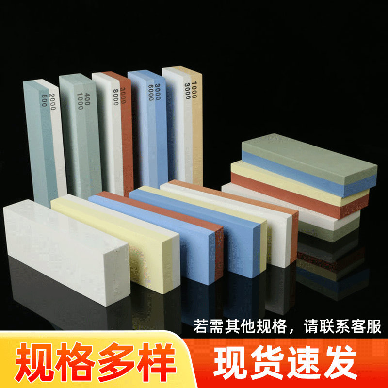 白刚玉双面磨刀石套装家用厨房户外磨刀石配件油石磨刀器外贸批发