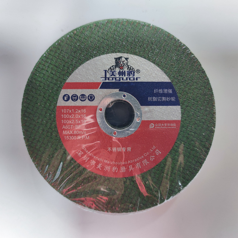 美洲豹切割片107*1.2*16纤维增强树脂砂轮片绿片更锋利900片1箱