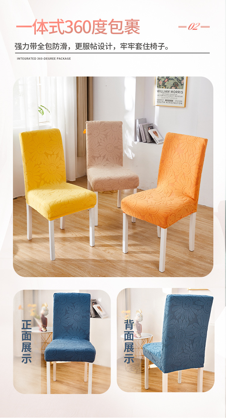 椅子套_07.jpg