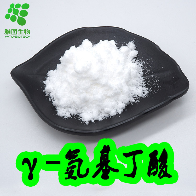 γ-氨基丁酸GABA食品级伽玛氨基丁酸4-氨基丁酸雅图生物现货包邮