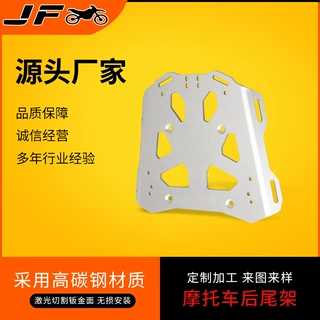 钣金加工定制摩托车尾箱架 电动车尾箱货架垫板加厚铁板五金机械