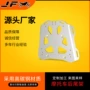 加厚定制尾箱五金垫板