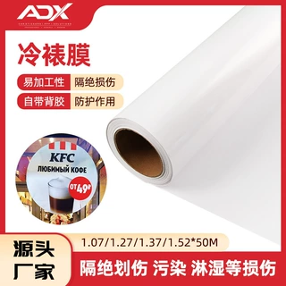 车贴覆膜PVC冷裱膜影楼后期保护高清高透防污耐磨光/哑膜工厂直销