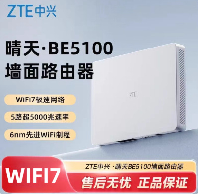 써니데이 BE5100 벽면 WiFi7【5100M】