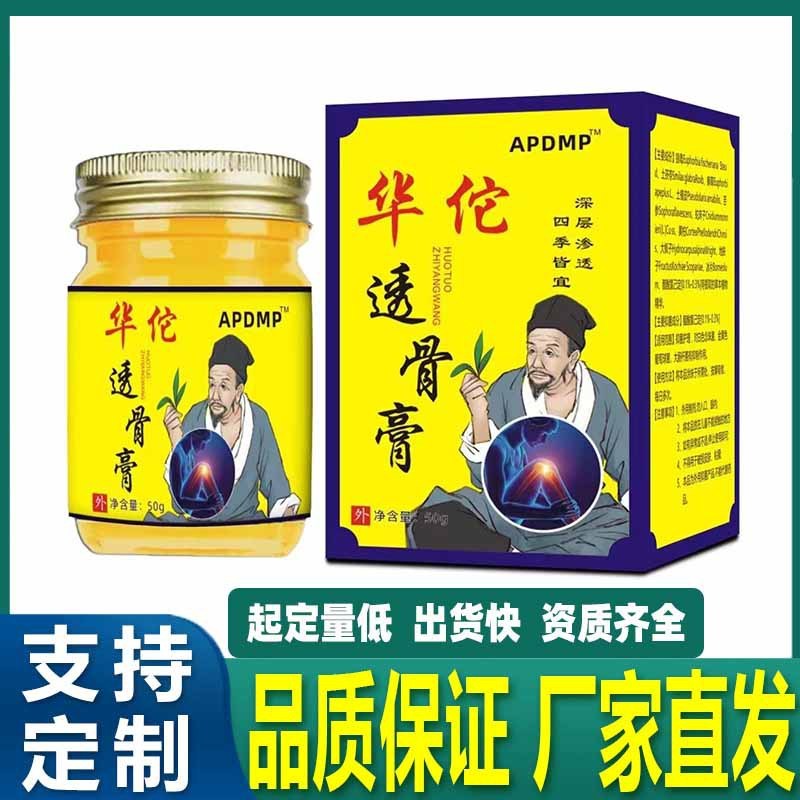 玲智堂華侑透骨膏虎膏首肩足腰塗布膏発熱関節熱灸膏透骨膏|undefined