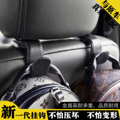 自動車用シートバック多機能隠しフック車車内用品後部座席車載ブラケットフック