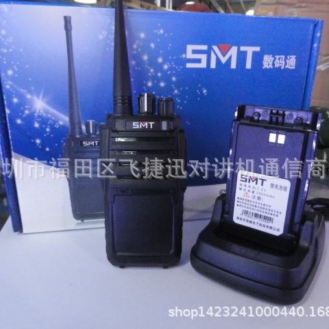 El walkie-talkie profesional civil del walkie-talkie del poder del handstand 7W del walkie-talkie digital de la comunicación S3600 de SMT