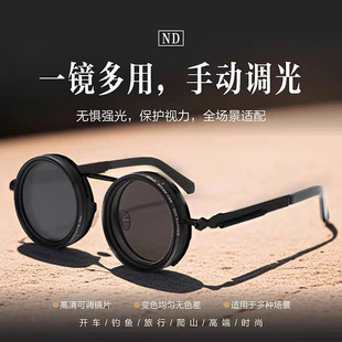 ND9 gear adjustable and reduce light sunglasses fishing and driving filters retro glasses anti-ultraviolet personality polarized sunglasses