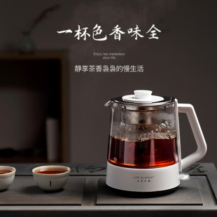 Life element health pot mini tea maker one-click teapot glass electric teapot insulation constant temperature I72