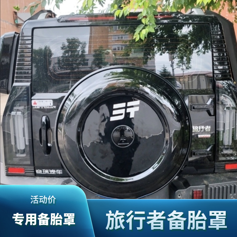 New model Jetour Traveler spare tire cover upgraded to G-style stainless steel spare tire cover for Traveler 8AT full-size