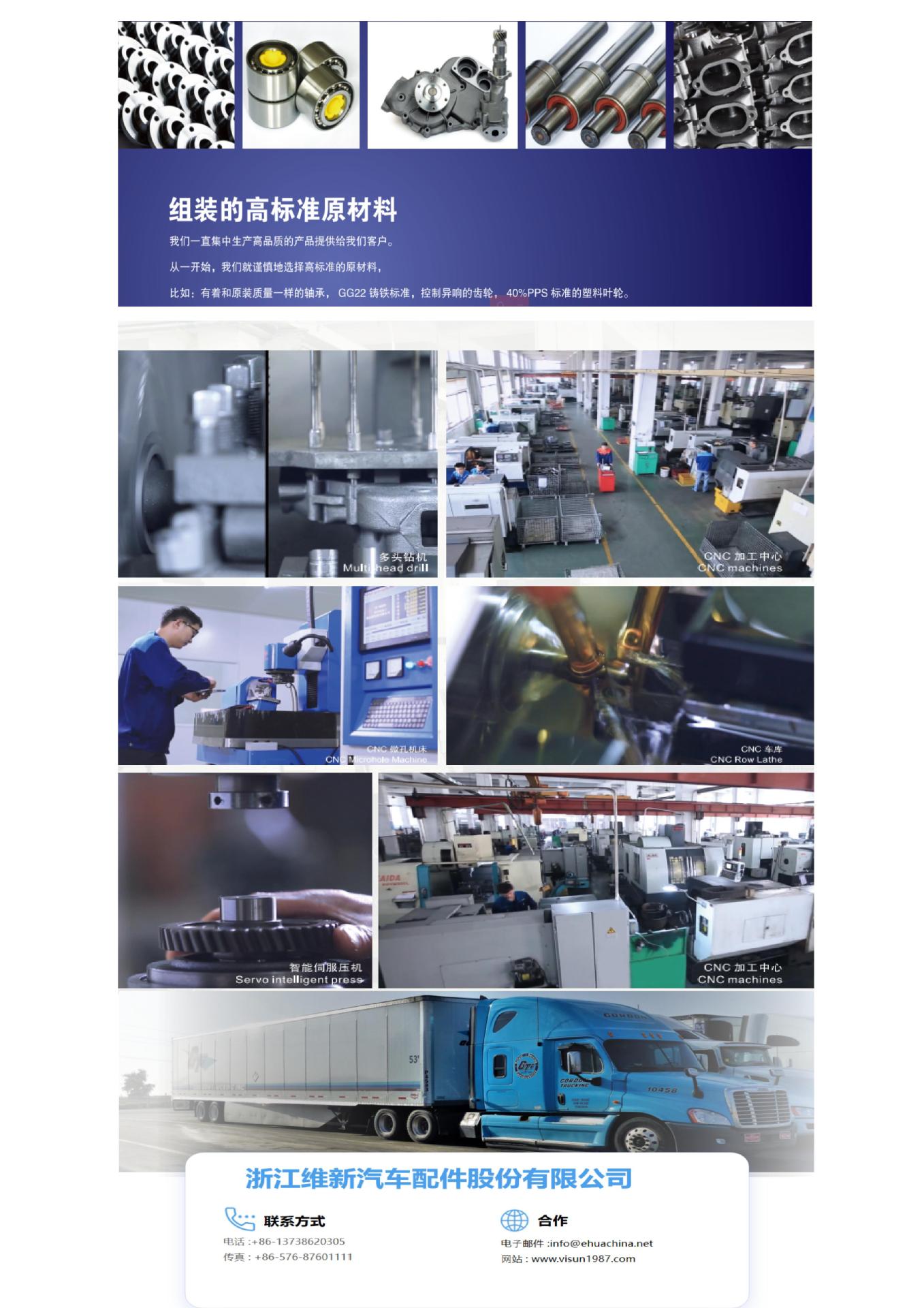 Truck Water Pump Engineering Vehicle Engine Suitable for Volvo 22479362 23959580 85000957