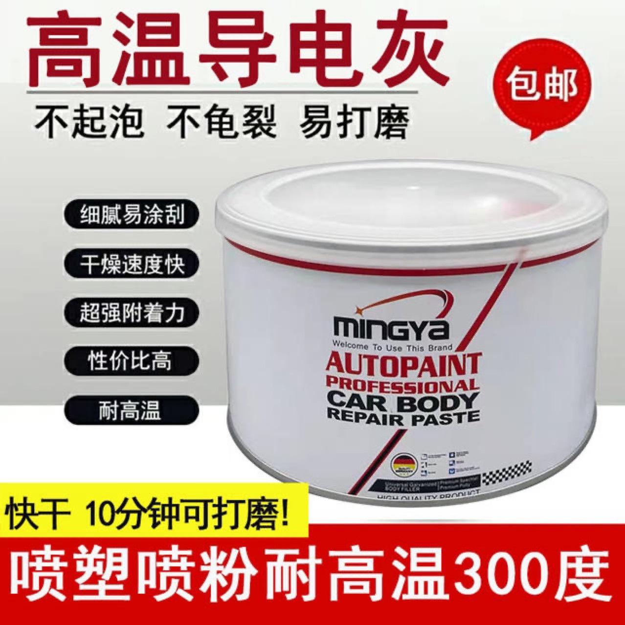 Alloy Putty 300 Degrees High Temperature Resistant Conductive Metal Sheet Metal Gray Repair Electrostatic Spray Powder Putty Paste Quick Drying