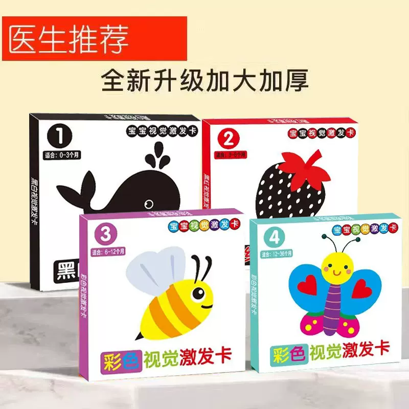 婴儿视觉激发黑白彩色卡片婴幼儿益智玩具0-3岁