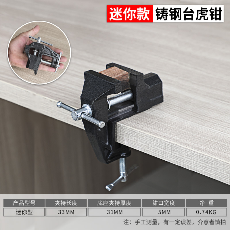 Suministro de fábrica de tornillo de banco giratorio de 360 grados 50/6070/80/90mm tabla vise banco de carpintería