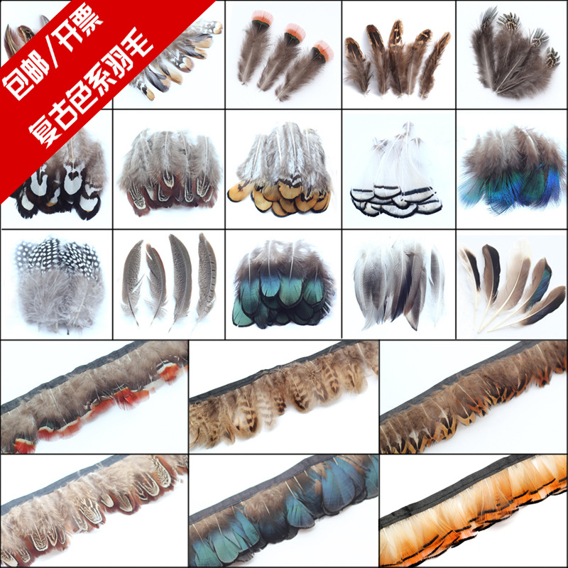 diy饰品配件服装辅料材料包复古鸡毛火鸡毛鸵鸟毛孔雀毛彩色羽毛