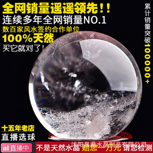 Natural White Crystal Ball Seven-Star Array Housewarming Opening Gift Home Entrance Decoration Decoration Craft Gift to Attract Wealth