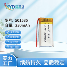 늳�501535�ۺ����늳�230mAh�늳س��늳��{�����C�o��3.7V