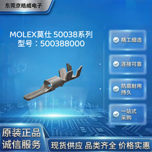 Ī��Molex500388000 ������� ��������ѹ�Ӷ��� ���߶��� ������