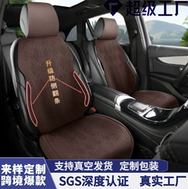 方向盘套;座垫、座套;头枕