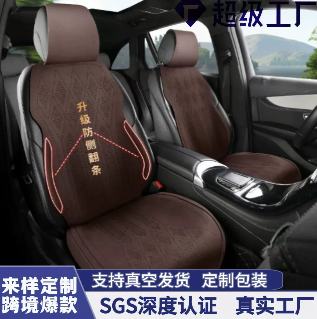 25新款四季通用翻毛皮马鞍垫透气耐脏防磨汽车坐垫汽车内饰座椅套