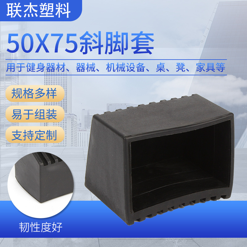50x75斜脚套桌椅凳子脚套家具脚垫健身器材脚套