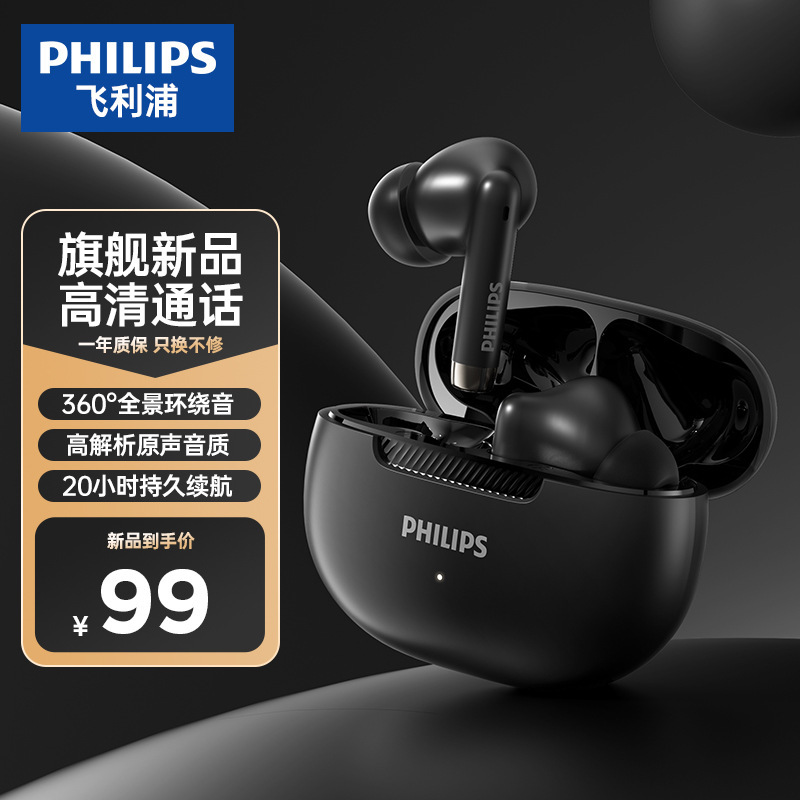Philips Bluetooth Headphones with Noise Reduction, High-End In-Ear Design, Ultra-Long Battery Life, Original Sound Quality, Gaming Tat2020 Philips Bluetooth Headphones with Noise Reduction, High-End In-Ear Design, Ultra-Long Battery Life, Original Sound Quality, Gaming Tat2020